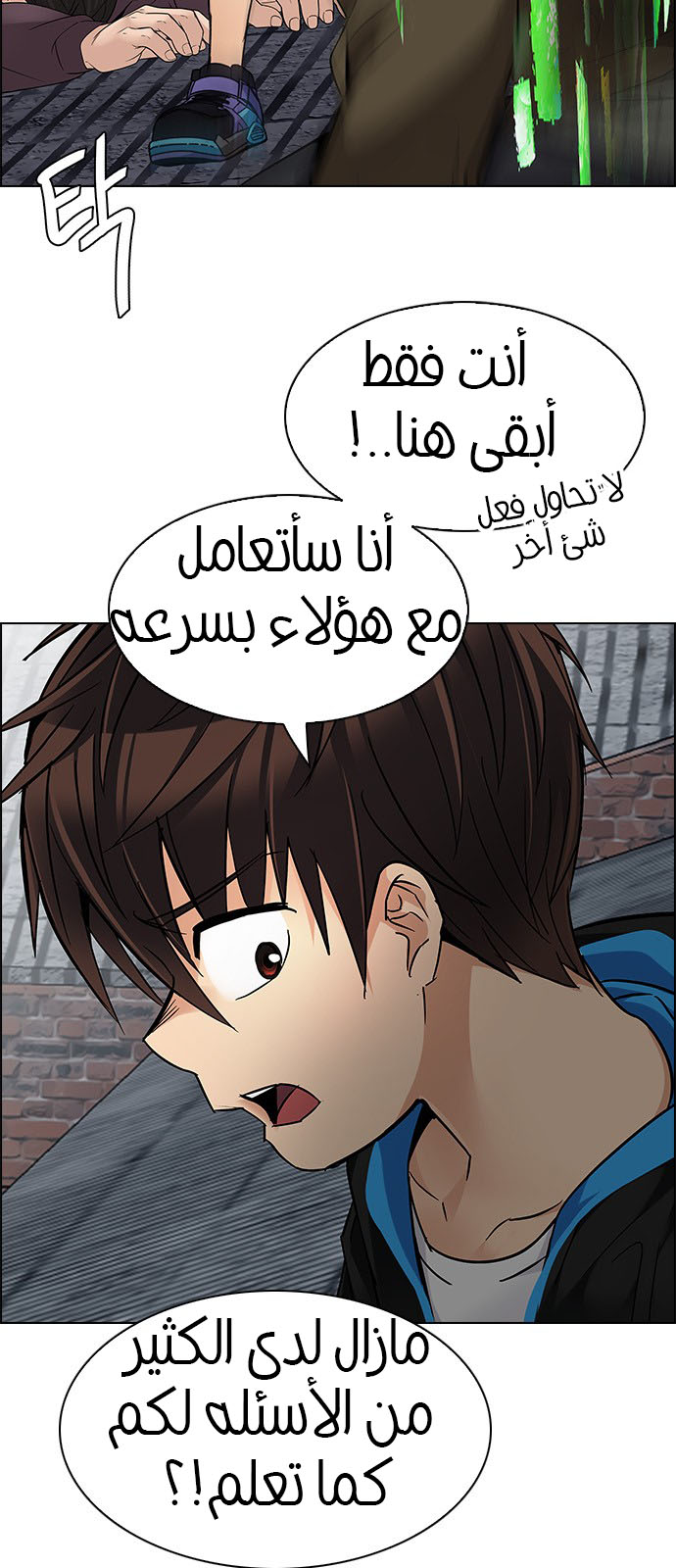 DICE: The Cube that Changes Everything: Chapter 230 - Page 46