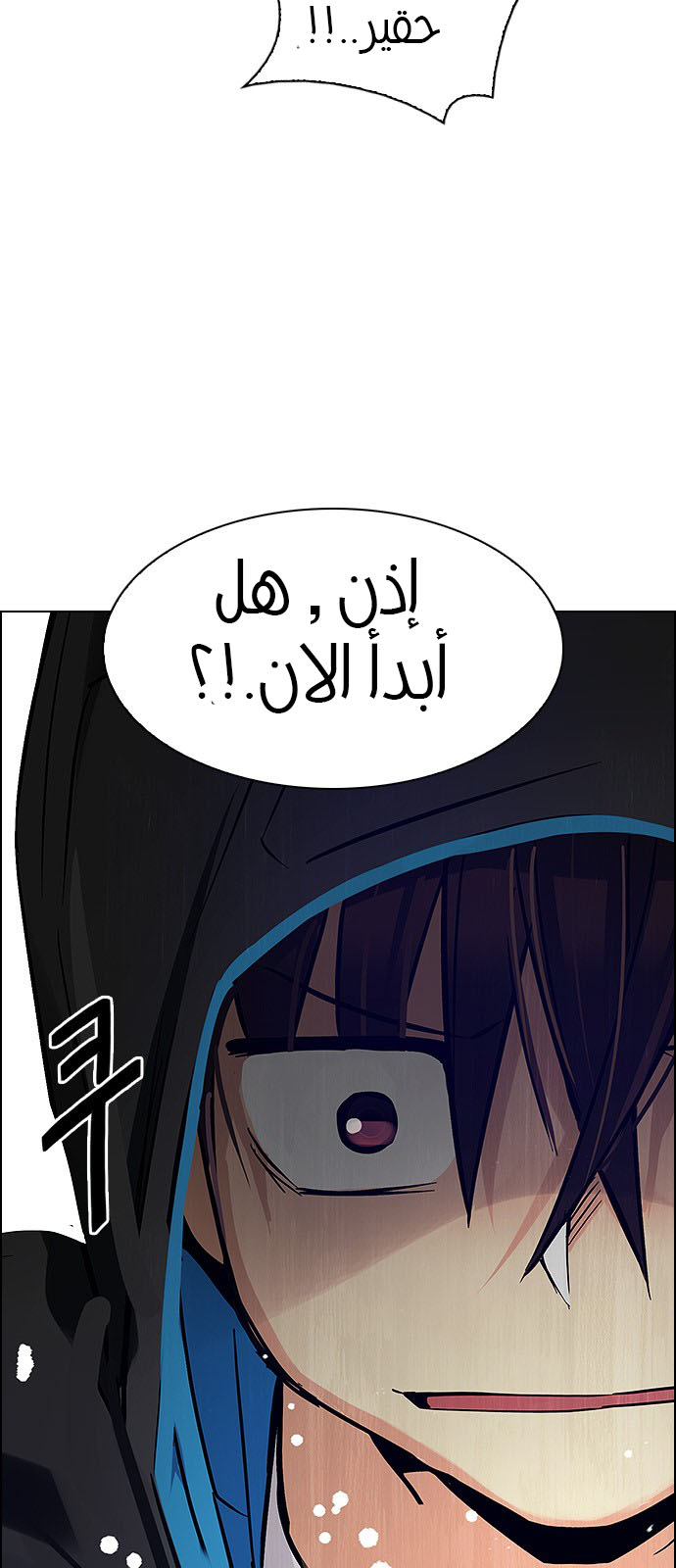 DICE: The Cube that Changes Everything: Chapter 230 - Page 50