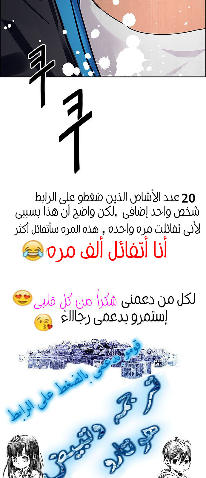 DICE: The Cube that Changes Everything: Chapter 230 - Page 51