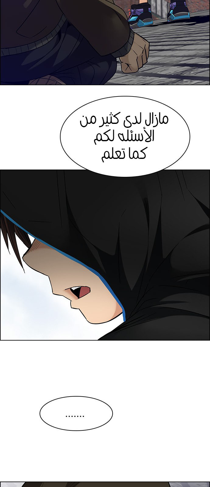 DICE: The Cube that Changes Everything: Chapter 231 - Page 2