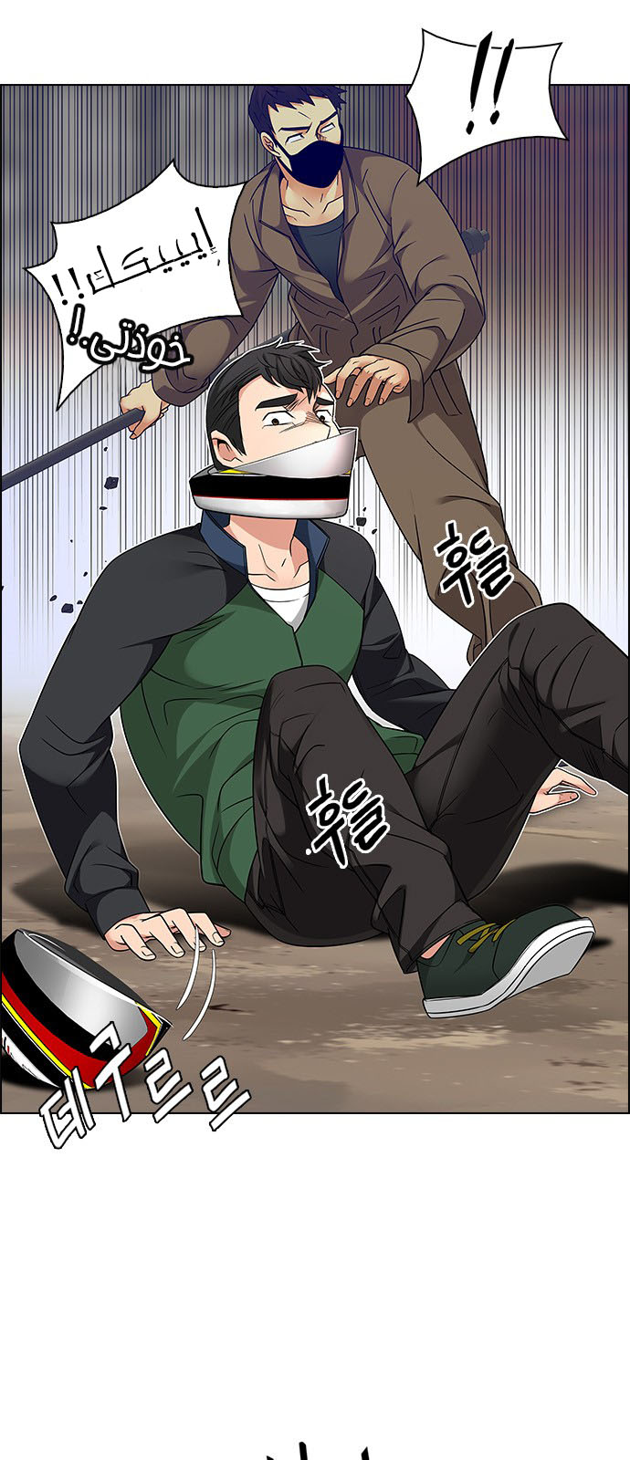 DICE: The Cube that Changes Everything: Chapter 231 - Page 9