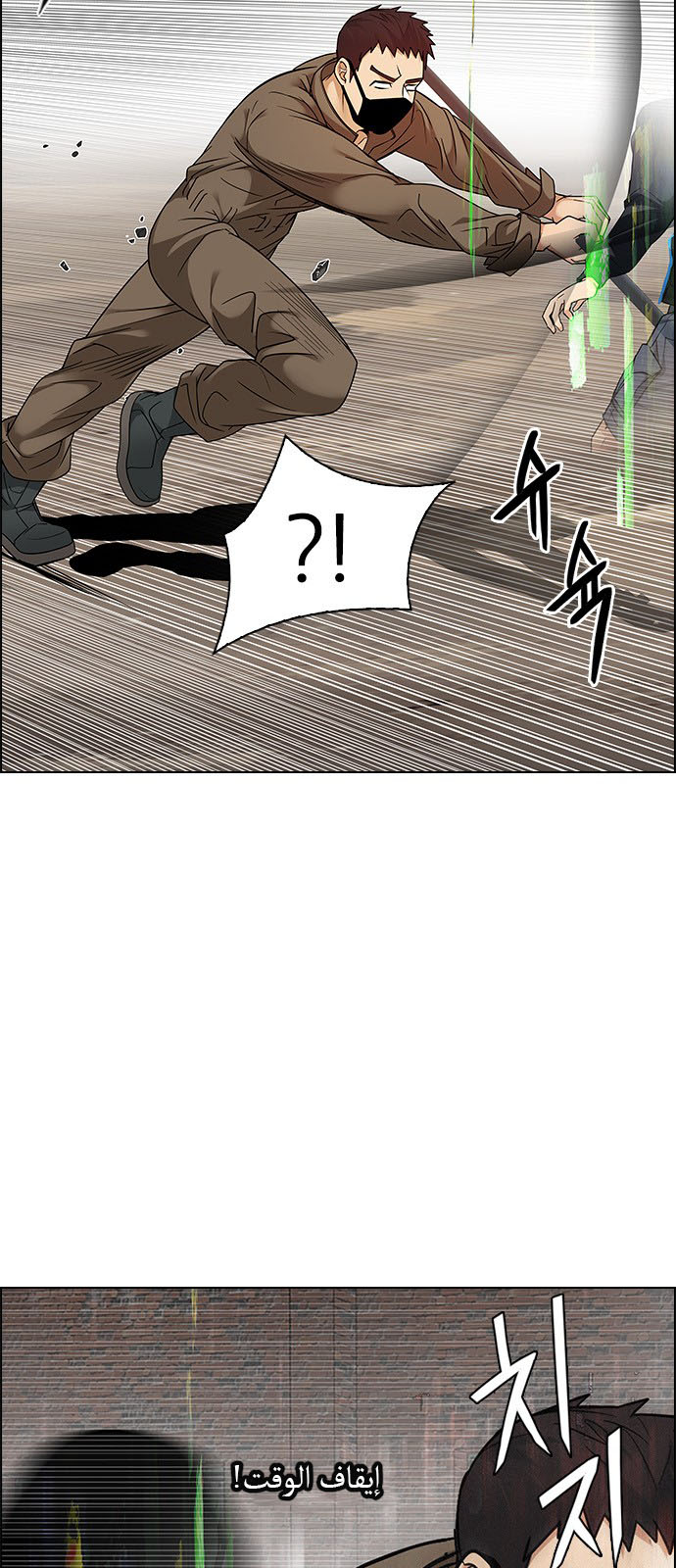 DICE: The Cube that Changes Everything: Chapter 231 - Page 12