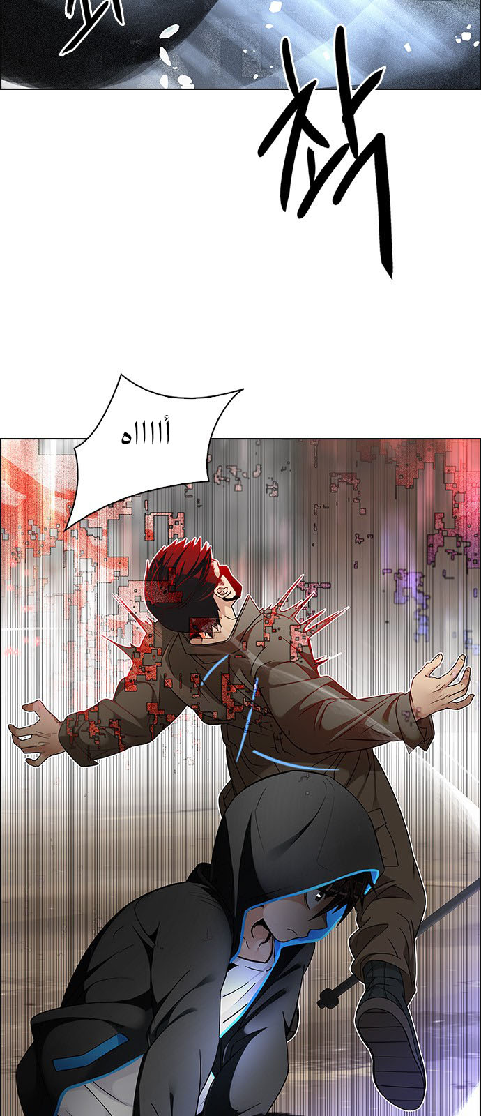 DICE: The Cube that Changes Everything: Chapter 231 - Page 14