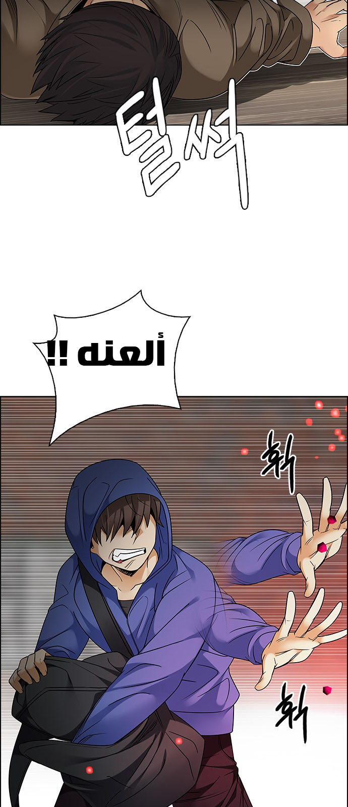 DICE: The Cube that Changes Everything: Chapter 231 - Page 16