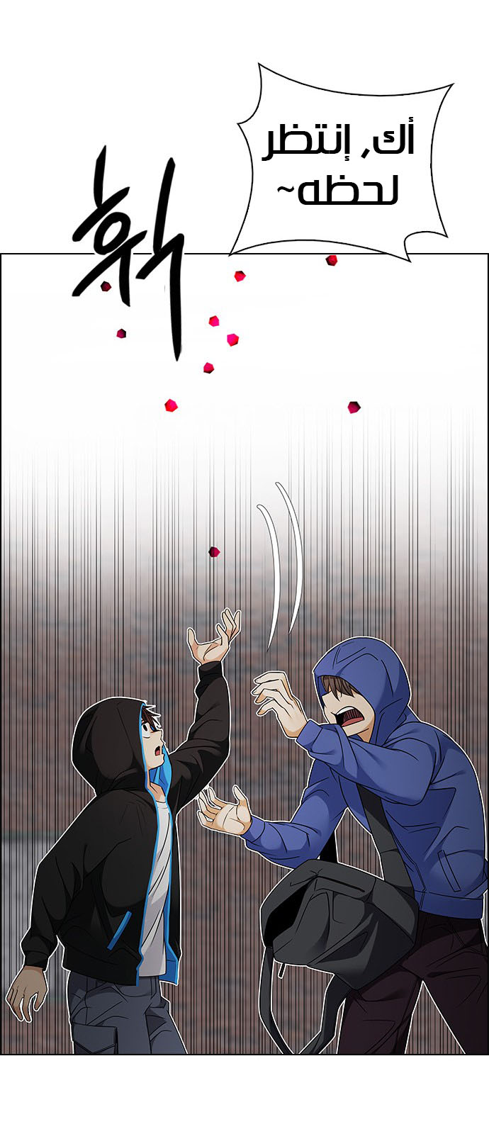 DICE: The Cube that Changes Everything: Chapter 231 - Page 21