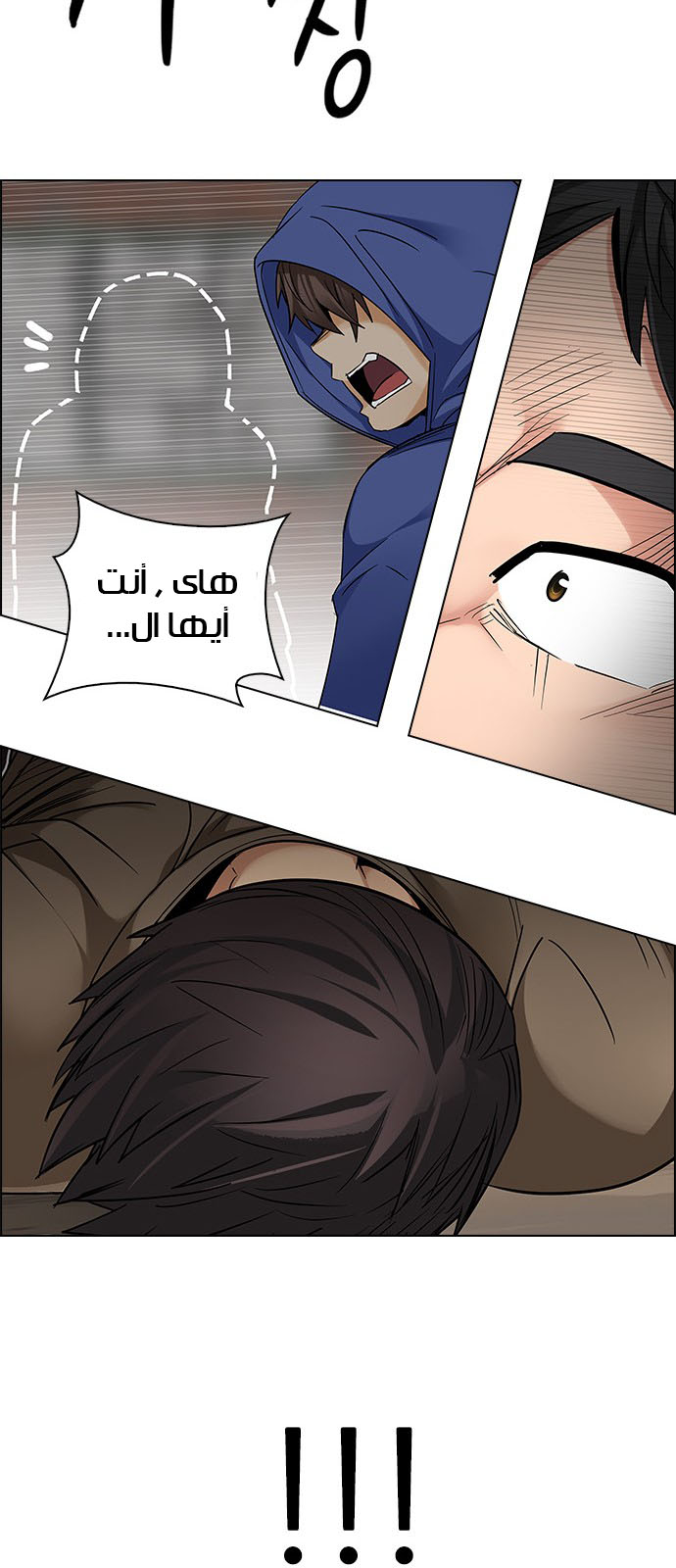 DICE: The Cube that Changes Everything: Chapter 231 - Page 24