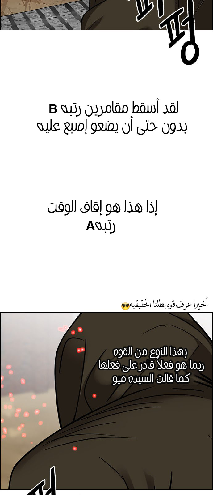 DICE: The Cube that Changes Everything: Chapter 231 - Page 28