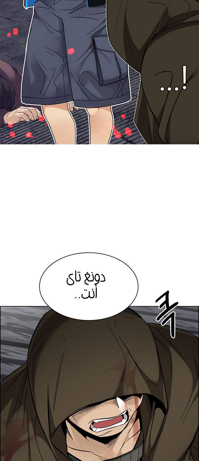 DICE: The Cube that Changes Everything: Chapter 231 - Page 30