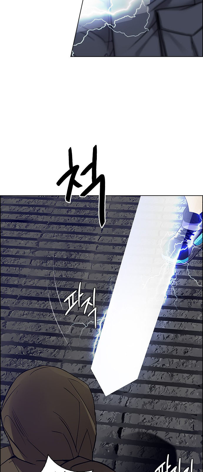 DICE: The Cube that Changes Everything: Chapter 231 - Page 32