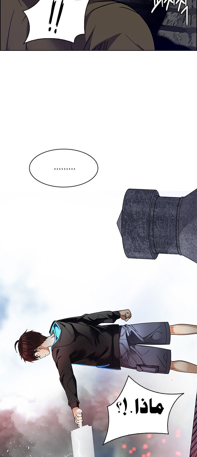 DICE: The Cube that Changes Everything: Chapter 231 - Page 33