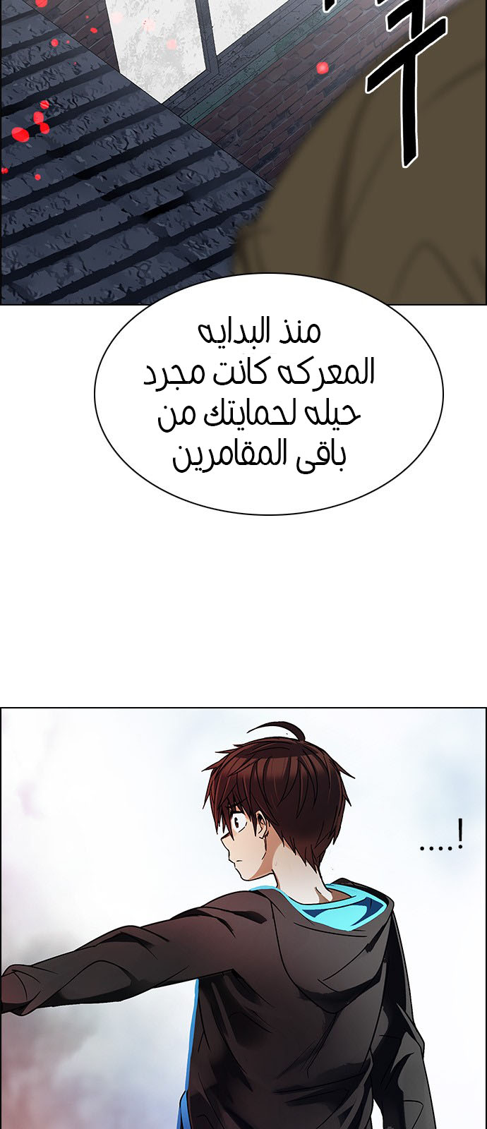 DICE: The Cube that Changes Everything: Chapter 231 - Page 39