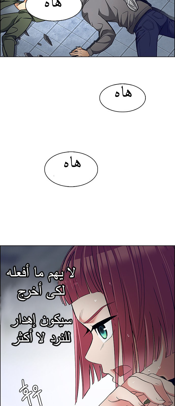 DICE: The Cube that Changes Everything: Chapter 231 - Page 43