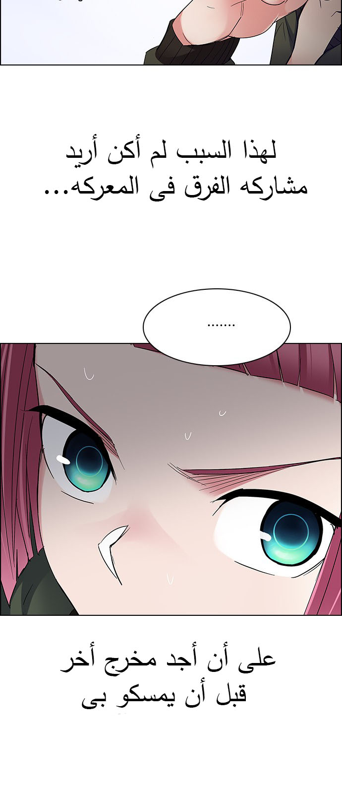 DICE: The Cube that Changes Everything: Chapter 231 - Page 44