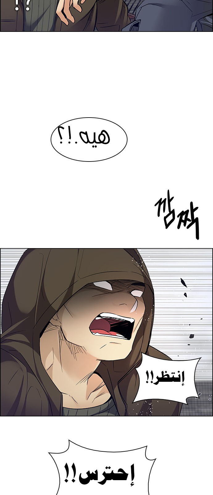 DICE: The Cube that Changes Everything: Chapter 231 - Page 50