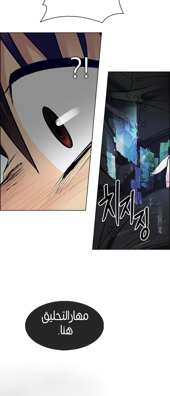 DICE: The Cube that Changes Everything: Chapter 231 - Page 51