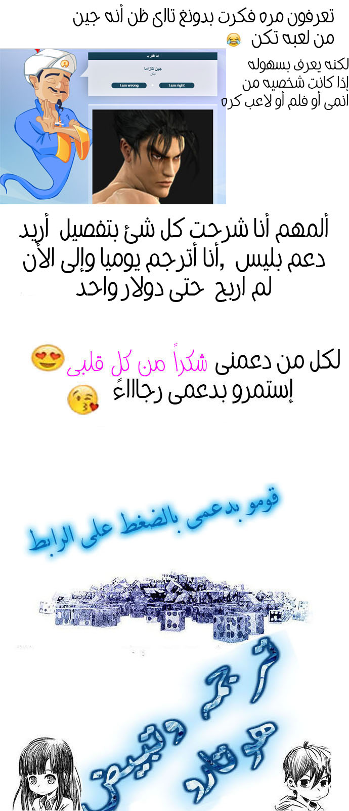 DICE: The Cube that Changes Everything: Chapter 231 - Page 57