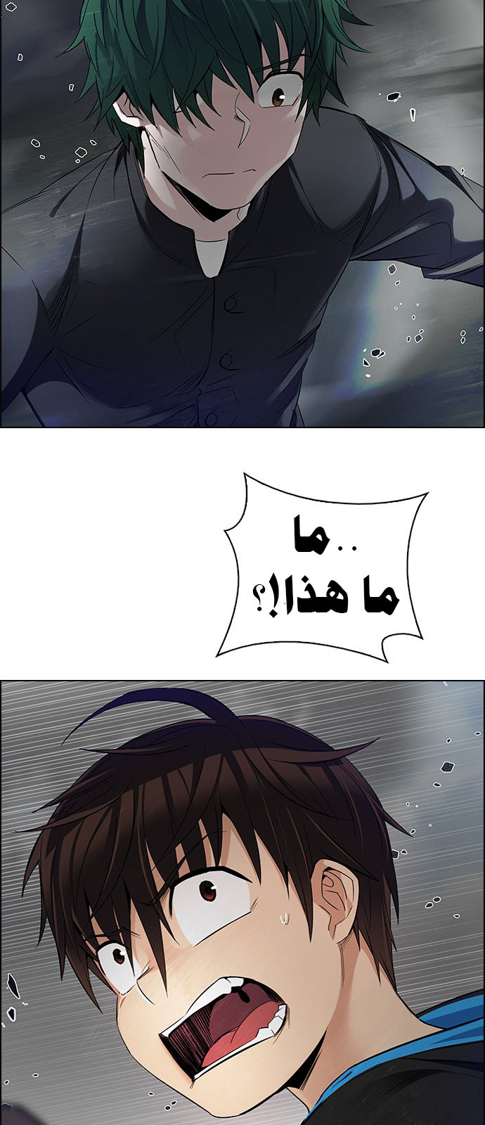 DICE: The Cube that Changes Everything: Chapter 232 - Page 6