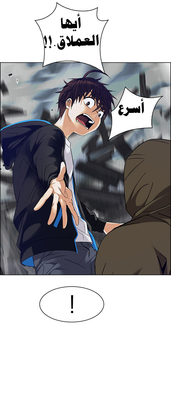 DICE: The Cube that Changes Everything: Chapter 232 - Page 8