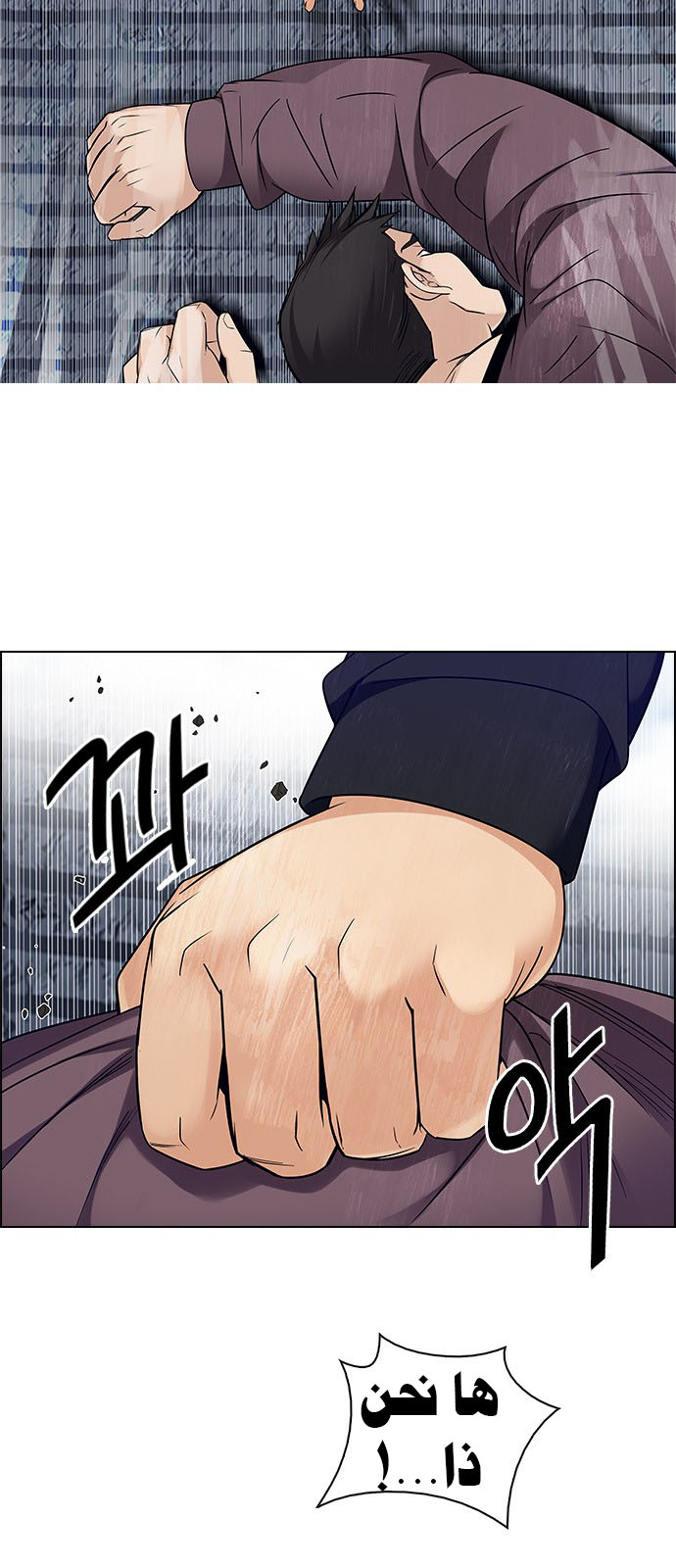 DICE: The Cube that Changes Everything: Chapter 232 - Page 10