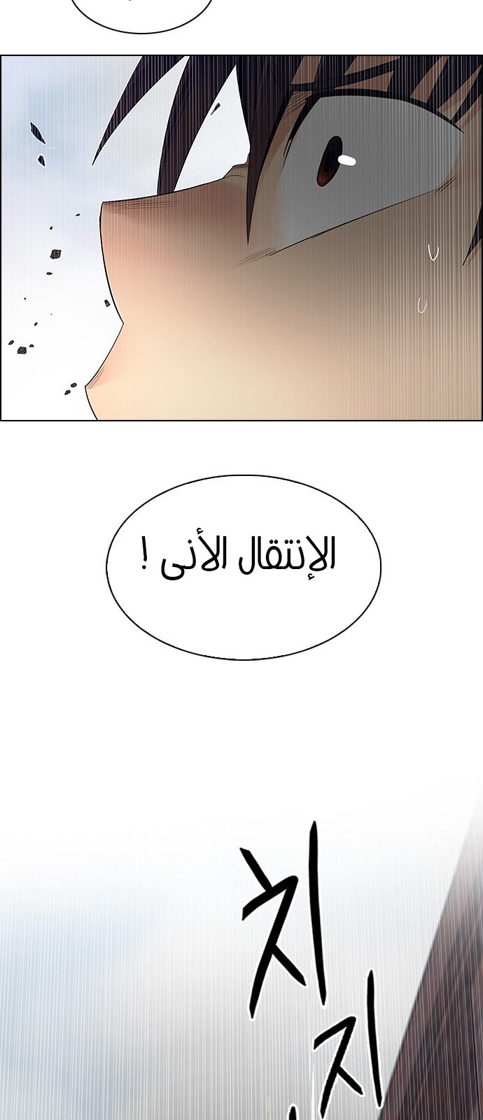 DICE: The Cube that Changes Everything: Chapter 232 - Page 12