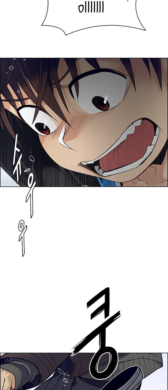 DICE: The Cube that Changes Everything: Chapter 232 - Page 14