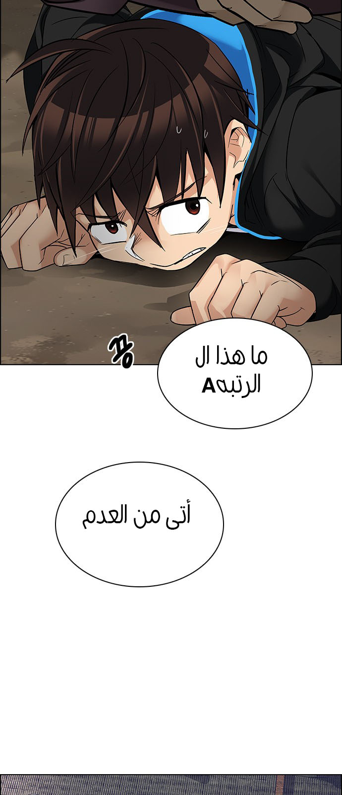 DICE: The Cube that Changes Everything: Chapter 232 - Page 17