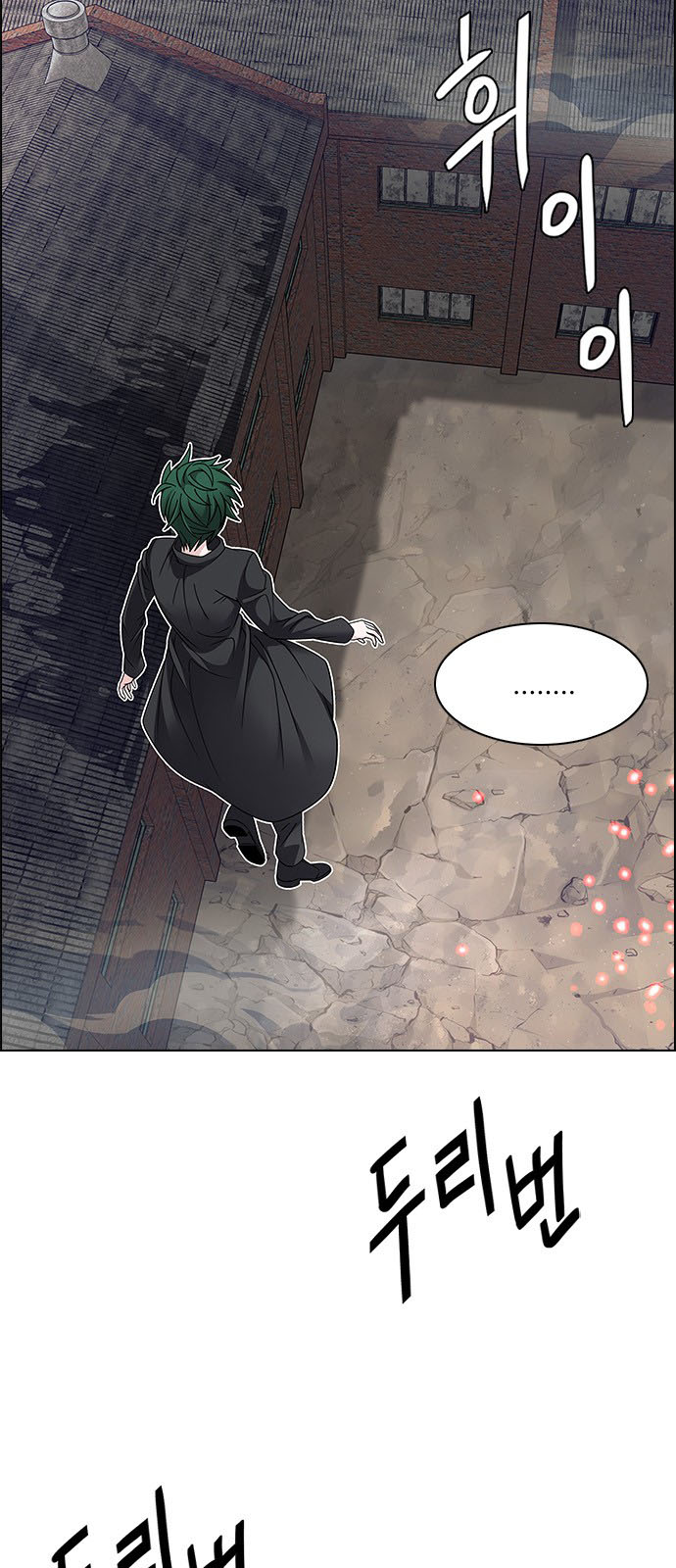 DICE: The Cube that Changes Everything: Chapter 232 - Page 18