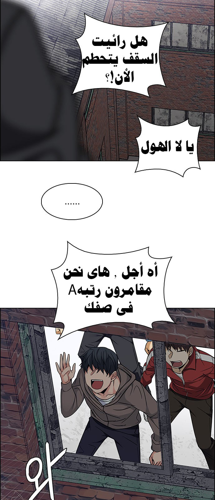 DICE: The Cube that Changes Everything: Chapter 232 - Page 20