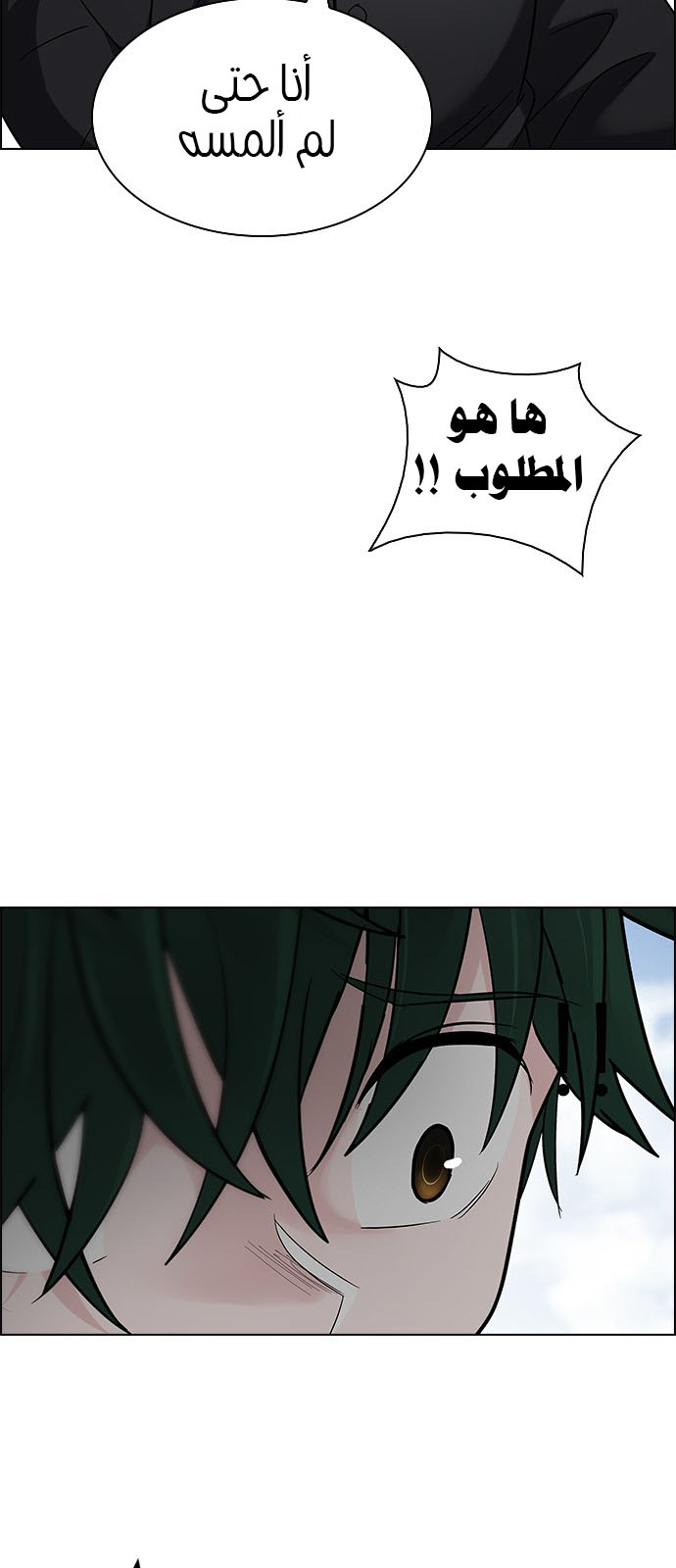 DICE: The Cube that Changes Everything: Chapter 232 - Page 22