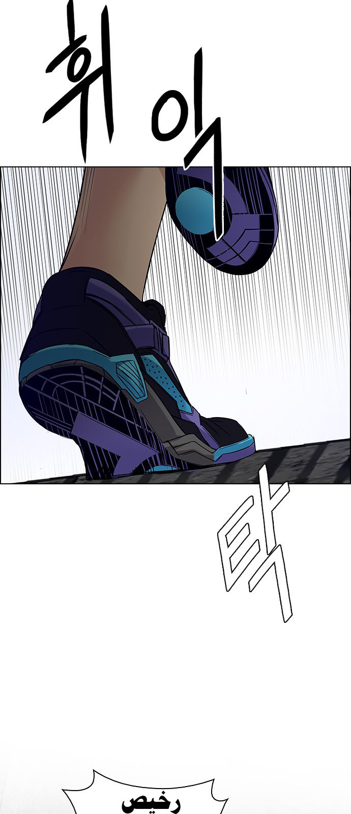 DICE: The Cube that Changes Everything: Chapter 232 - Page 23