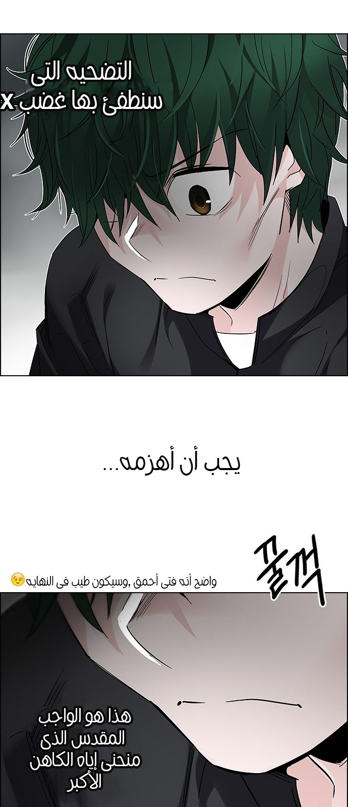 DICE: The Cube that Changes Everything: Chapter 232 - Page 26