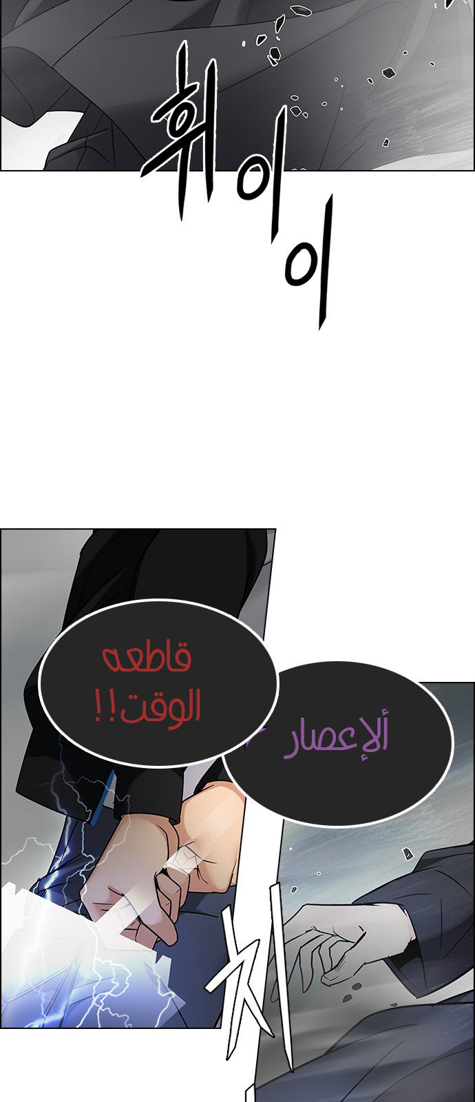 DICE: The Cube that Changes Everything: Chapter 232 - Page 29