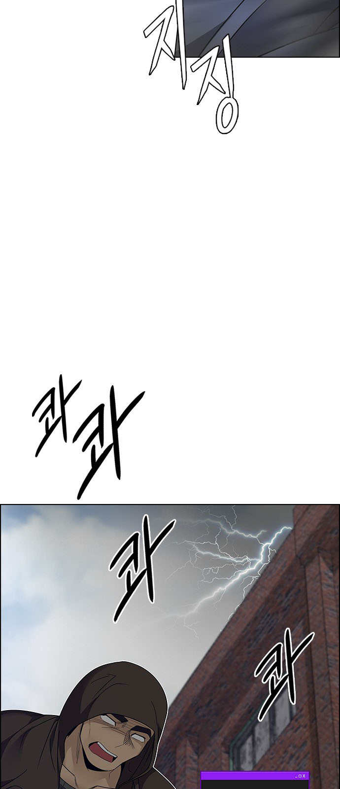 DICE: The Cube that Changes Everything: Chapter 232 - Page 30