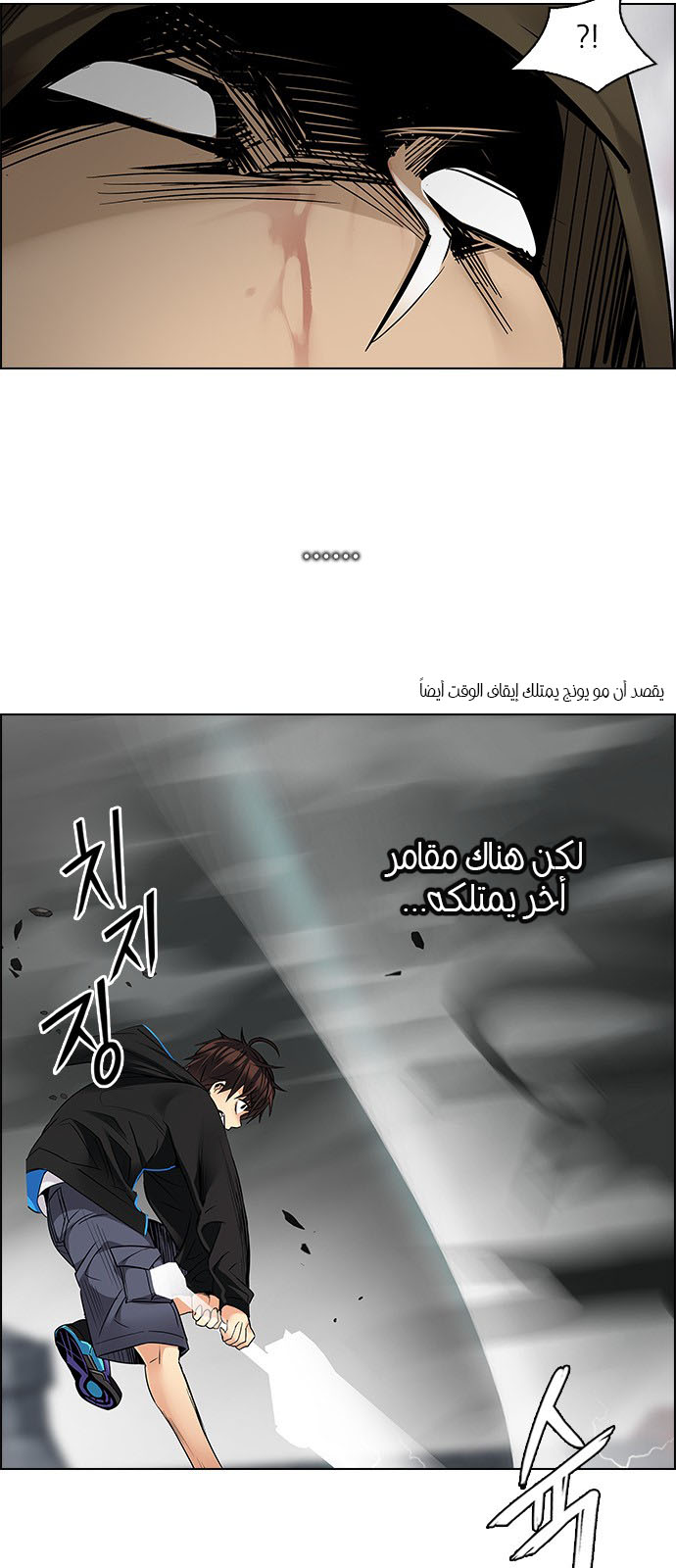 DICE: The Cube that Changes Everything: Chapter 232 - Page 35