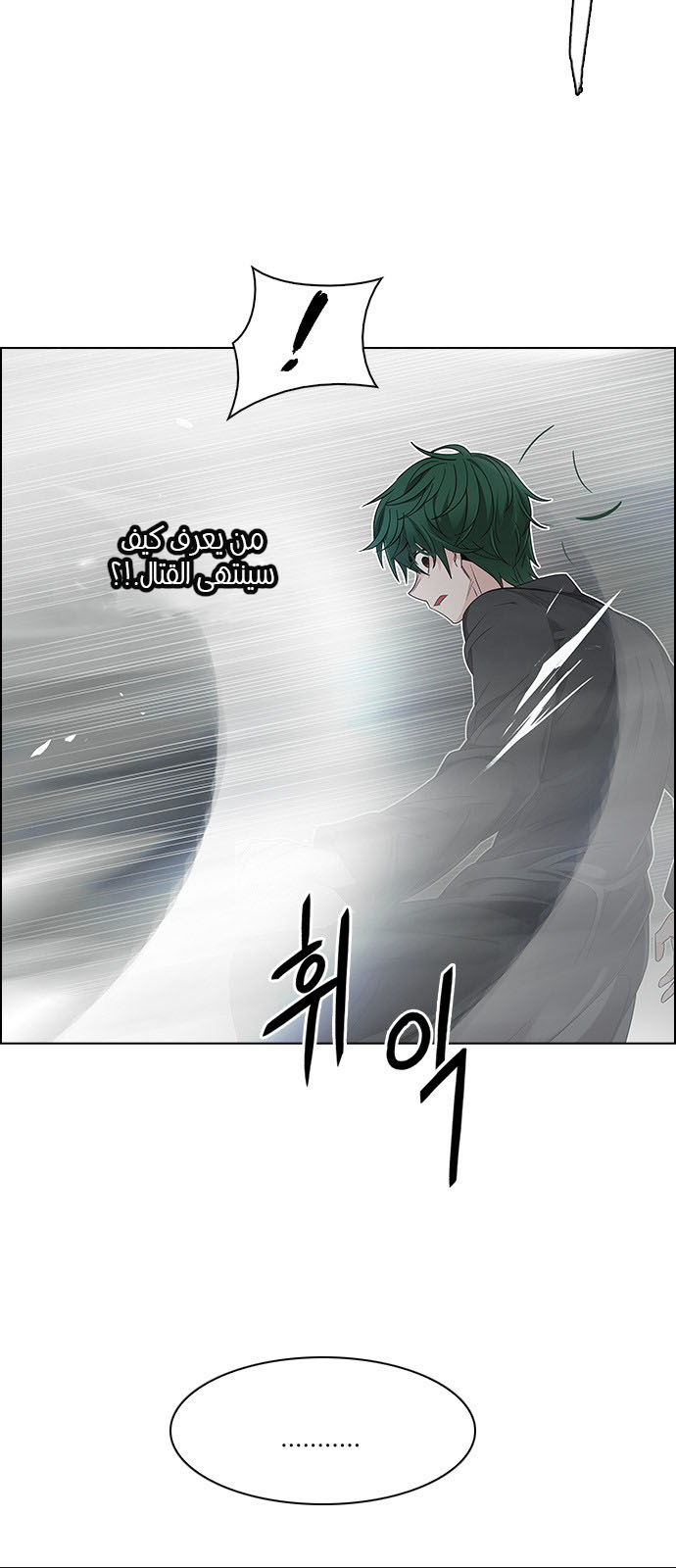 DICE: The Cube that Changes Everything: Chapter 232 - Page 36