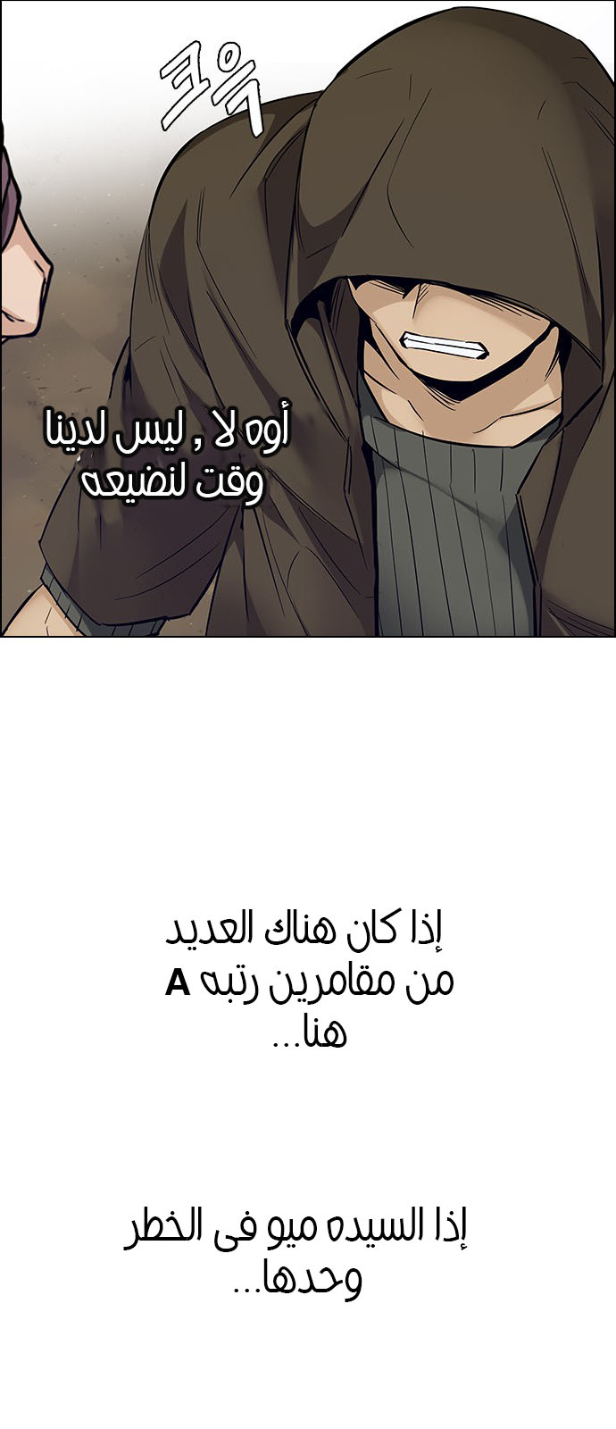 DICE: The Cube that Changes Everything: Chapter 232 - Page 37