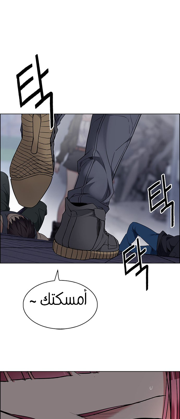 DICE: The Cube that Changes Everything: Chapter 232 - Page 38