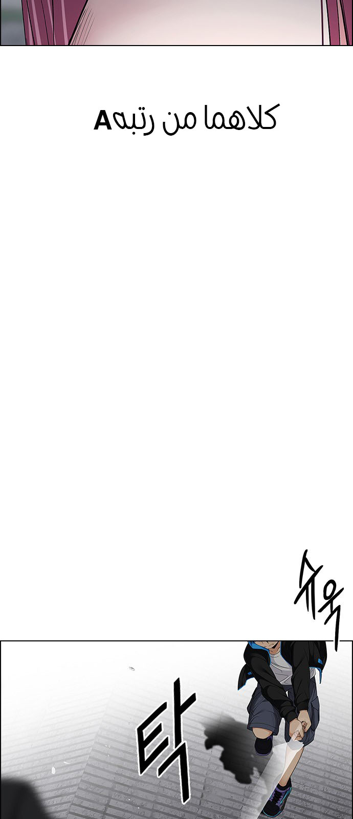 DICE: The Cube that Changes Everything: Chapter 232 - Page 42