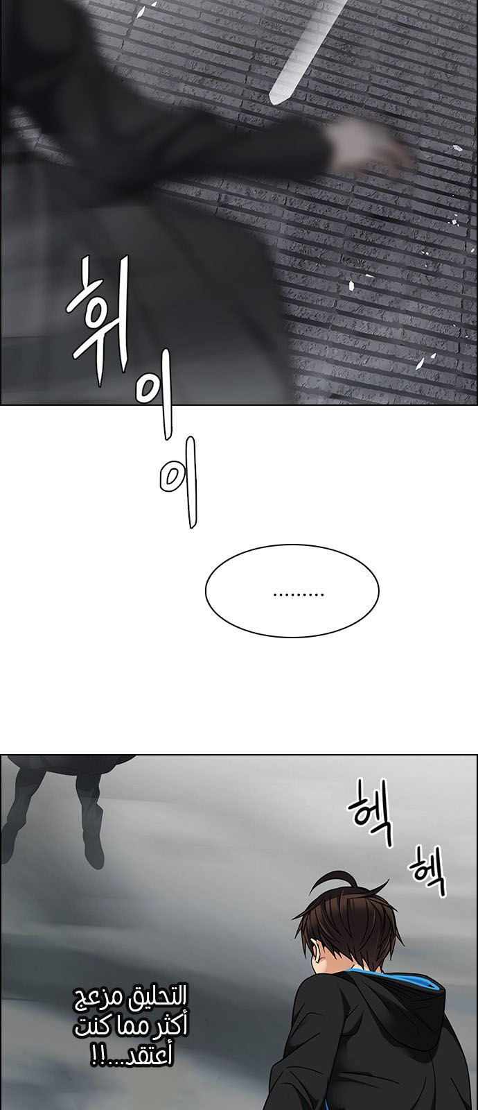 DICE: The Cube that Changes Everything: Chapter 232 - Page 43