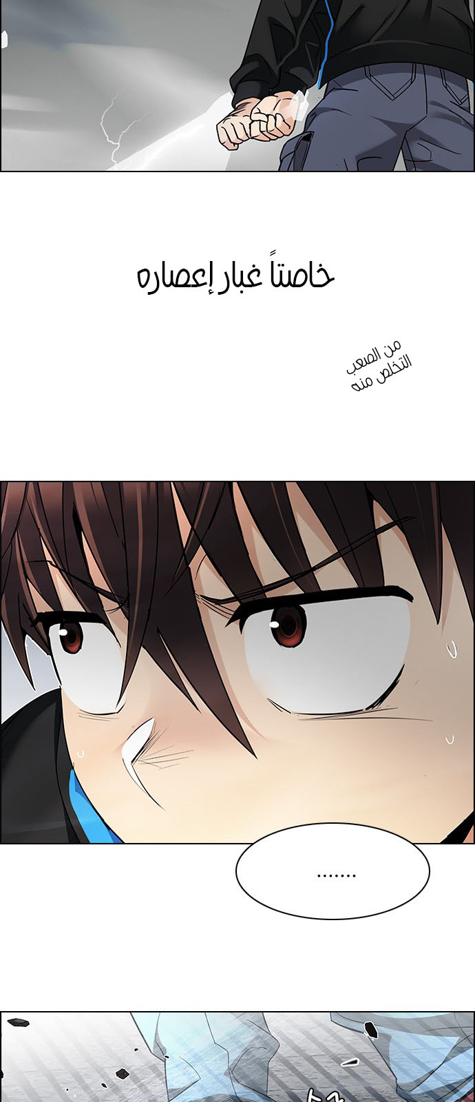 DICE: The Cube that Changes Everything: Chapter 232 - Page 44