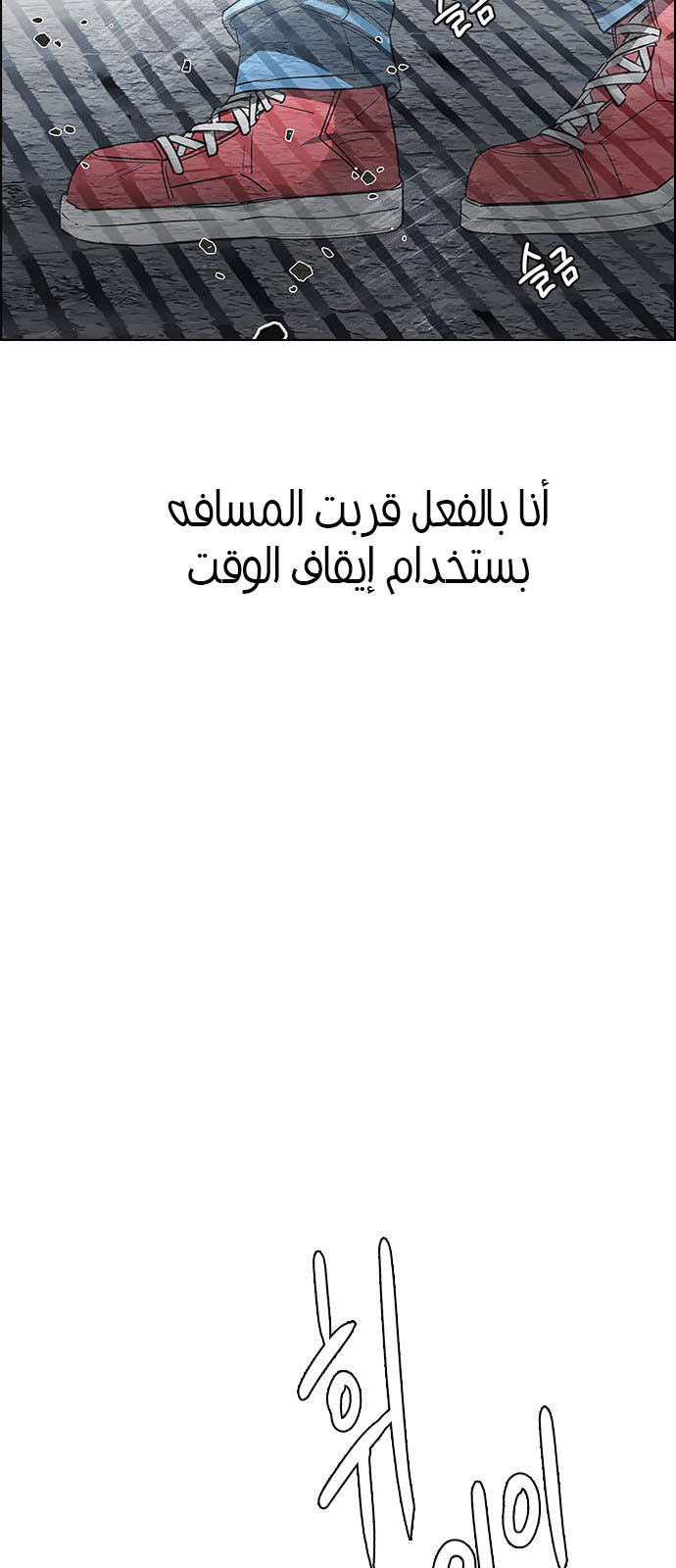 DICE: The Cube that Changes Everything: Chapter 232 - Page 45