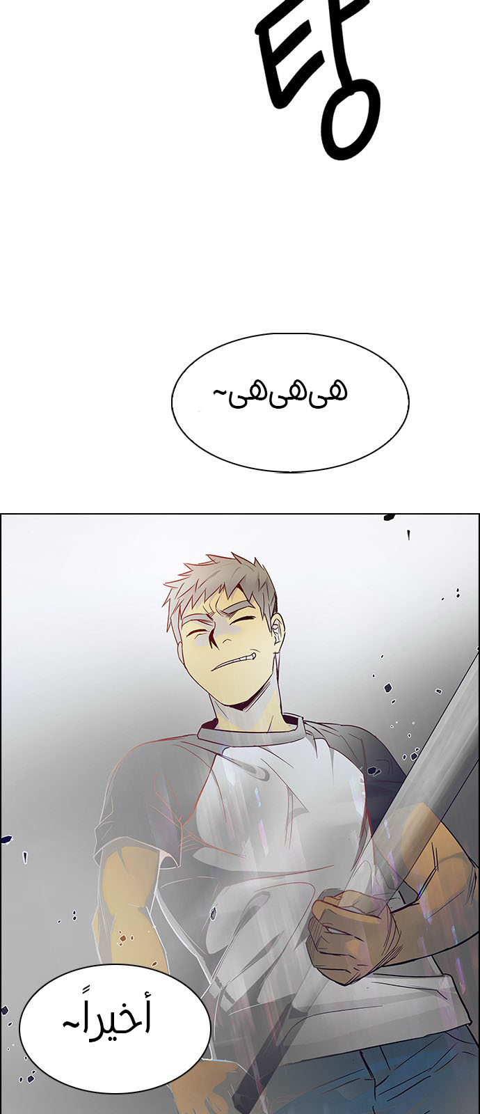 DICE: The Cube that Changes Everything: Chapter 232 - Page 49