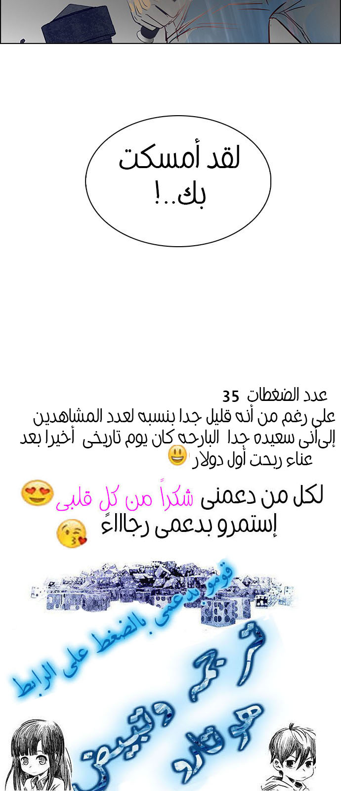 DICE: The Cube that Changes Everything: Chapter 232 - Page 50