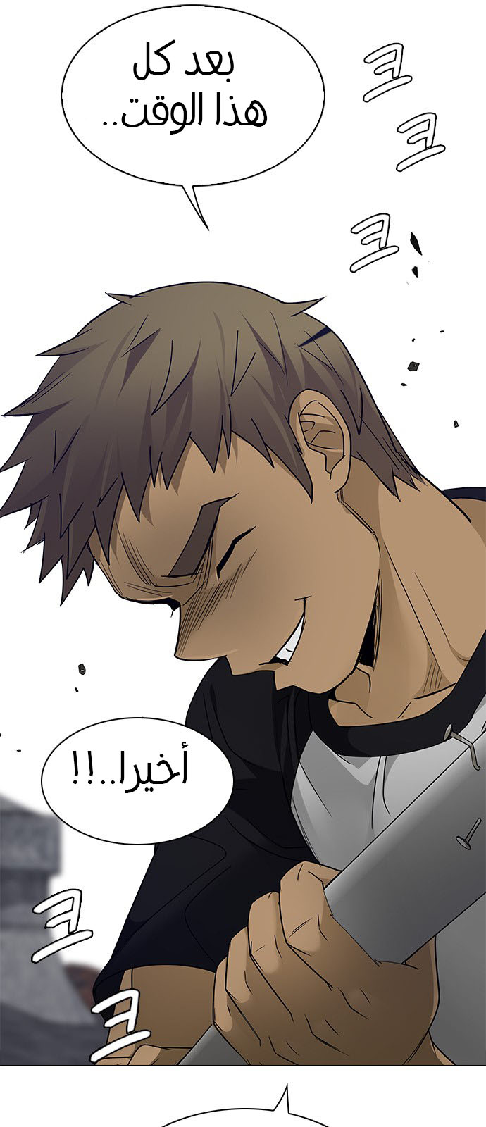 DICE: The Cube that Changes Everything: Chapter 233 - Page 9