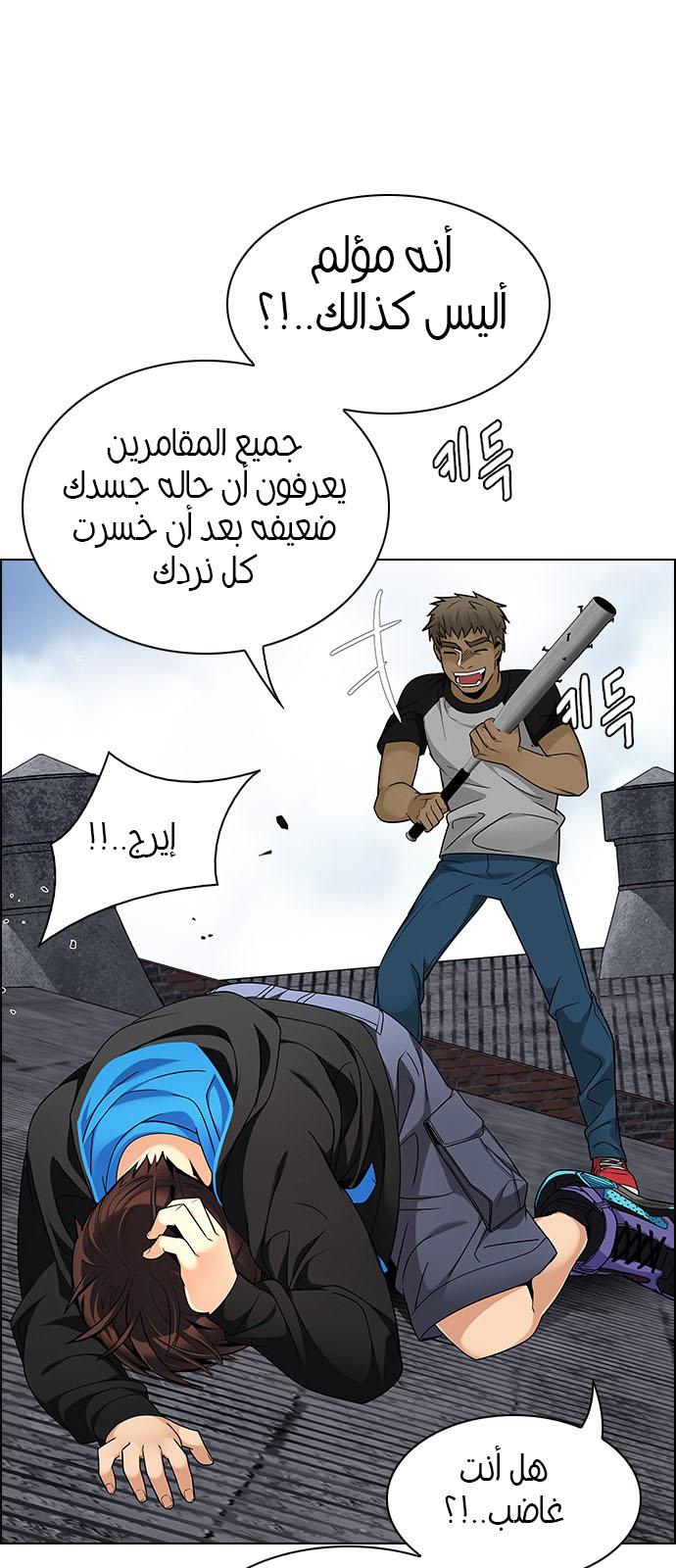 DICE: The Cube that Changes Everything: Chapter 233 - Page 11