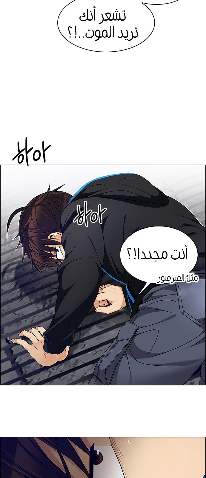 DICE: The Cube that Changes Everything: Chapter 233 - Page 12