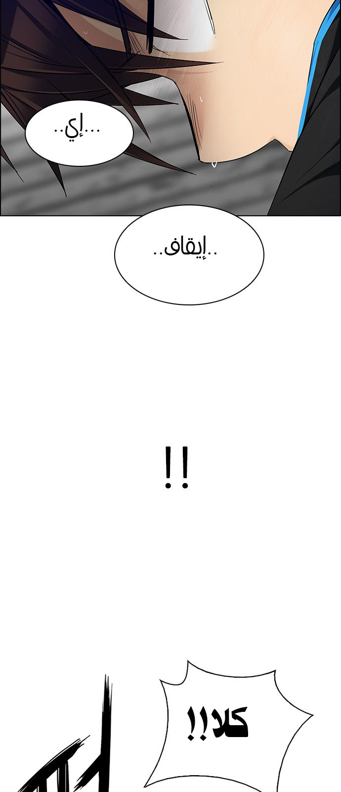 DICE: The Cube that Changes Everything: Chapter 233 - Page 13