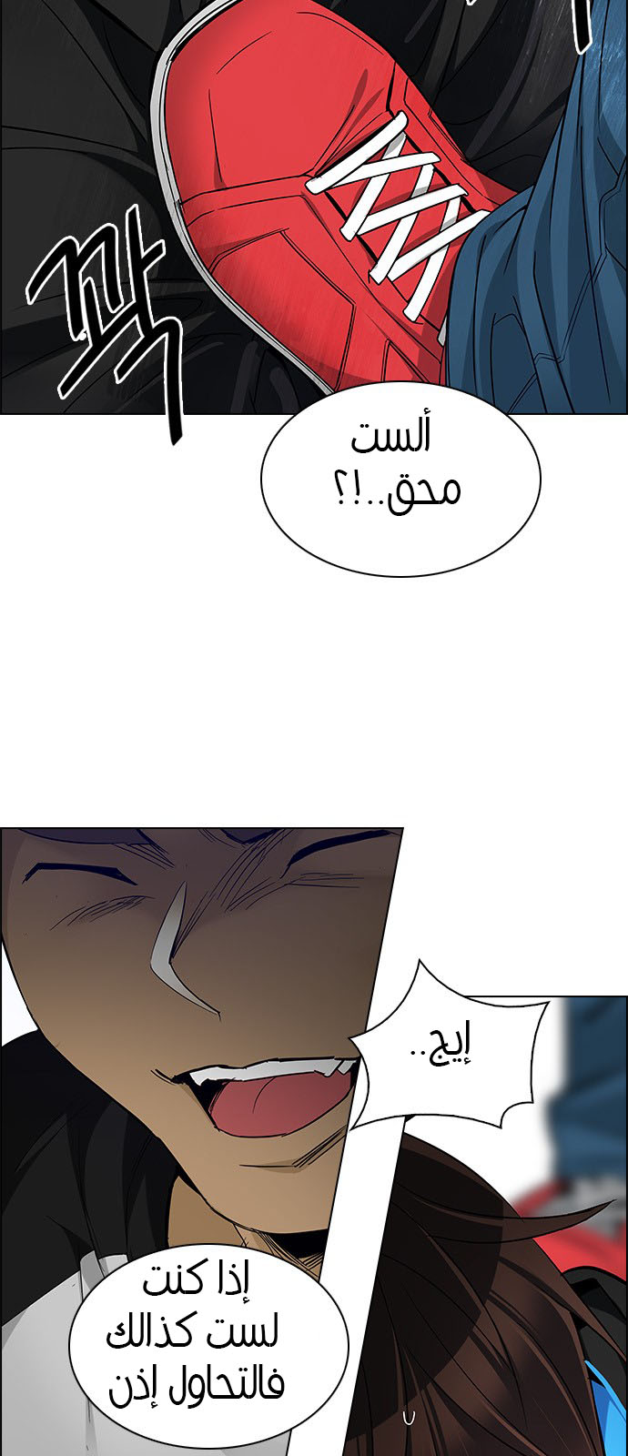 DICE: The Cube that Changes Everything: Chapter 233 - Page 15