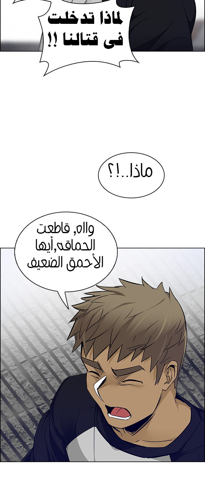 DICE: The Cube that Changes Everything: Chapter 233 - Page 18