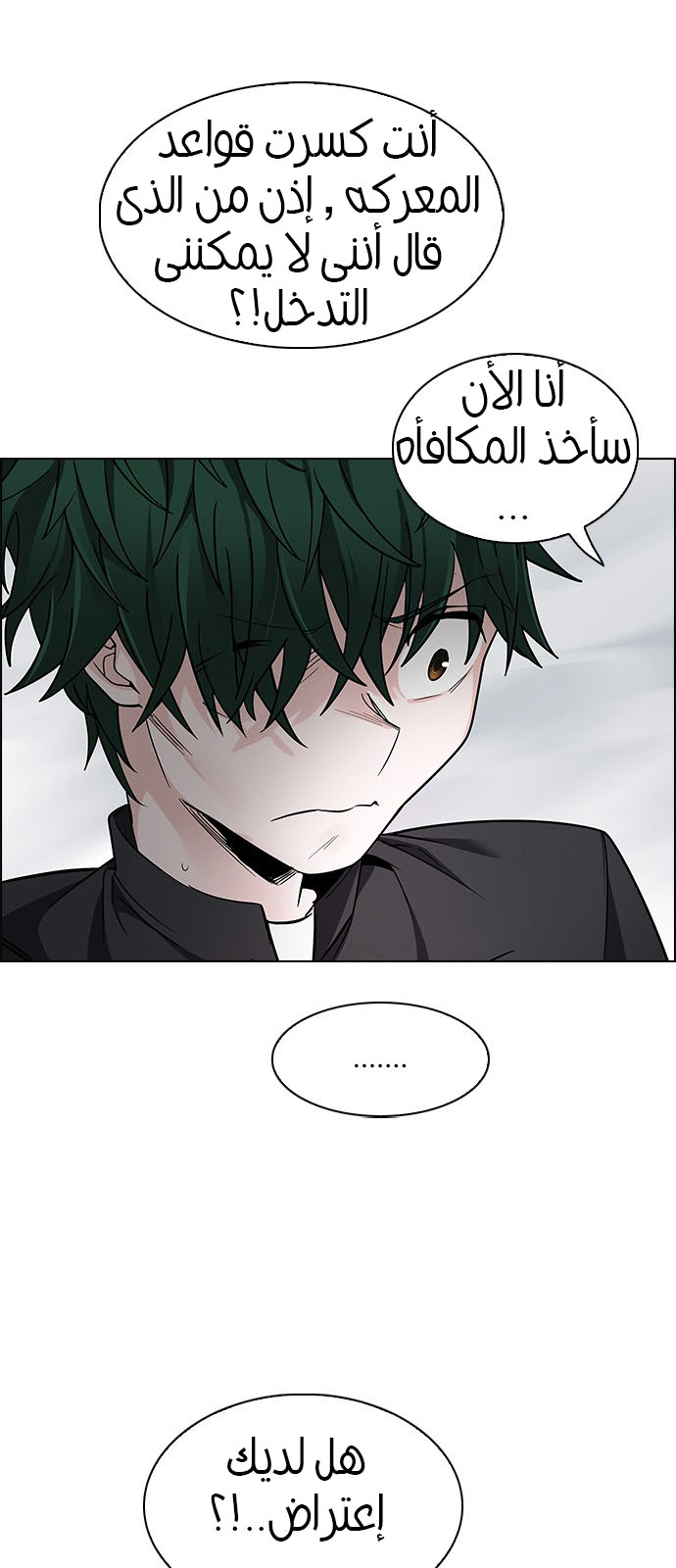 DICE: The Cube that Changes Everything: Chapter 233 - Page 19